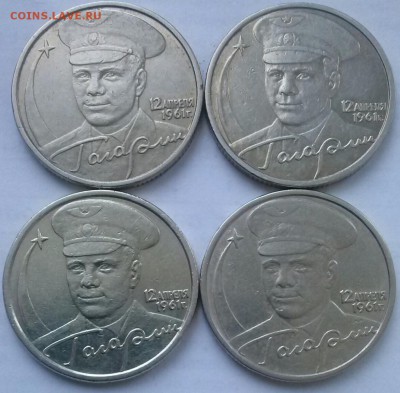 2р2000 ГГ+2р2001 Гагарин М, с номинала, ок 7 февраля в 22:00 - 0-гагарин А