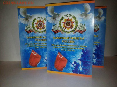 АЛЬБОМЫ,ЛИСТЫ,АСИДОЛ, ФУТБОЛ, МУЛЬТИПЛИКАЦИЯ - 2017 г. - 70 лет от В