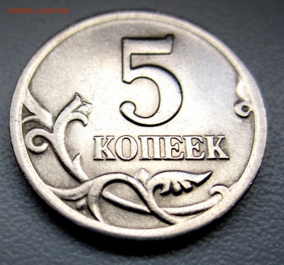 5 копеек 2002г.СП.Необычный блеск. - 2015-02-06 06-43-18.JPG