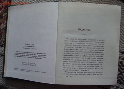 Книга: Тайны руки по подлиннику 1868 года - XX3