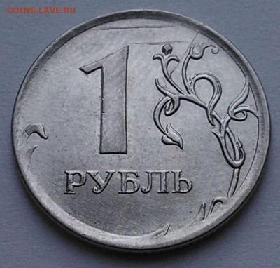 та же - -1