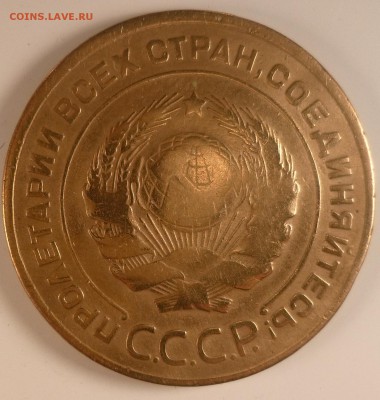 5 копеек 1935 и 1940 год оценка - 5 коп 1935 А ст.герб.JPG