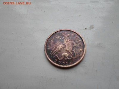10 копеек 2001 года. Брак? - SAM_0393.JPG