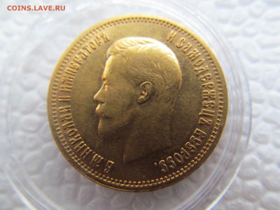 10 рублей 1899 АГ Предпродажная оценка - IMG_1027.JPG