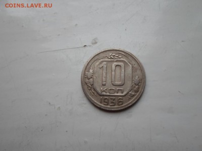 Монеты на определение по разновидности - SAM_0388.JPG