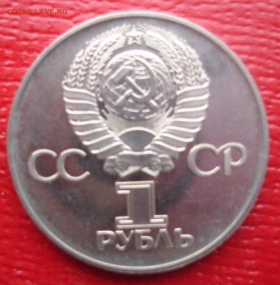 ЮБИЛЕЙНАЯ красивая монета. 30 лет Победы. Оценка. - DSC05120.JPG