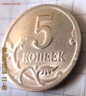 5 копеек 2002г.СП.Необычный блеск. - 2015-02-06 07-46-53.JPG