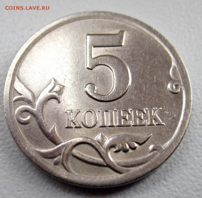 5 копеек 2002г.СП.Необычный блеск. - 2015-02-06 07-49-05.JPG