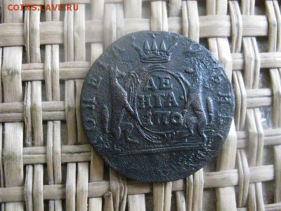 Деньга 1770 КМ. Сибирь. До 12.02.2015г. - 11 и 12 025.JPG