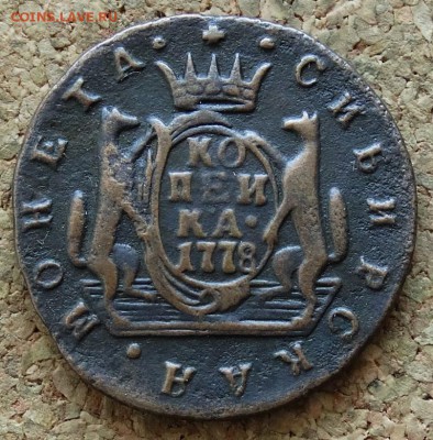 Копейка Сибирь 1778 КМ До 8.02.2015 22-00 по Москве - 2.JPG