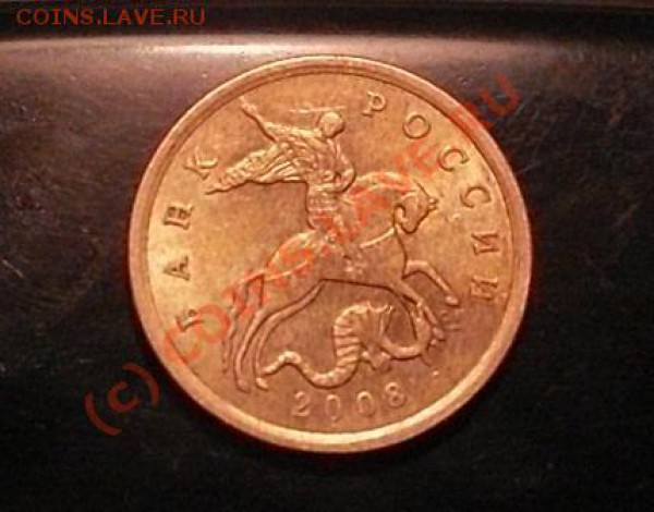 50 коп. 2008 с-п 3.1 И 50 коп 2007 м шт.3.2В с рубля! 29.05 - SDC10534.JPG