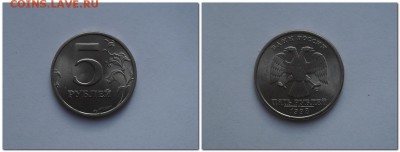 5 рублей 1998 и 10 копеек 2001 Сохран Оценка - 2015-02-06_114247