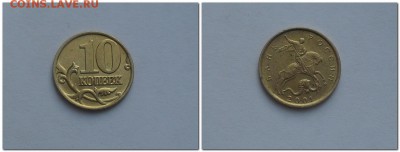 5 рублей 1998 и 10 копеек 2001 Сохран Оценка - 2015-02-06_115333