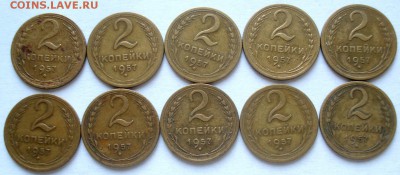 2 копейки 1957г.(10 шт) до 10.02.2015г. - DSC01602.JPG