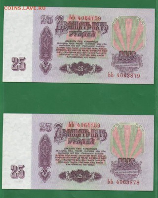 Показываем интересные браки бон - 25rub1961-RR