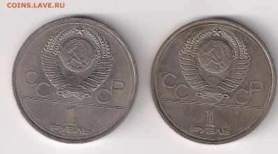 1 рубль Олимпиадв 80-Эмблема 1977 определение - эмблема ав