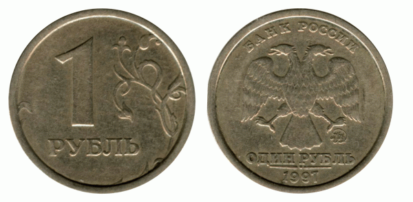 1 руб.1997г шт А , об.ст.шт.1.11 - 1-руб