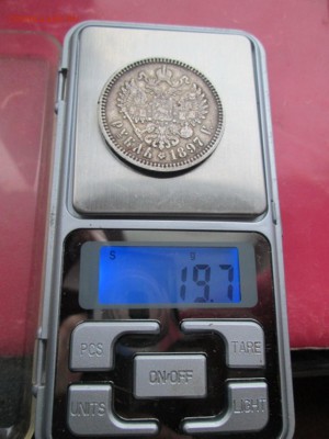 1 РУБЛЬ 1897 АГ - IMG_4091