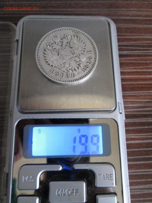 1 РУБЛЬ 1898 * - IMG_4115
