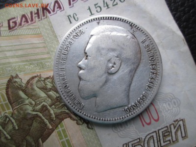 1 РУБЛЬ 1898 * - IMG_4119