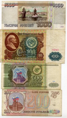 100, 200, 500, 1000 рублей, спрос? - img649