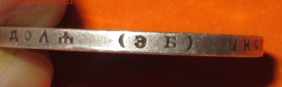 1  рубль 1899 ЭБ подлинность ,оценка - 1-99 гурт 2