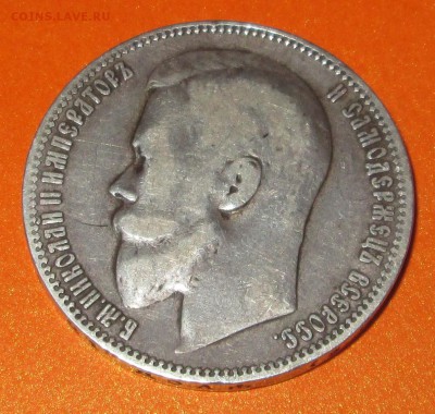 1  рубль 1899 ЭБ подлинность ,оценка - 1-99 рев