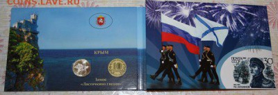 2 альбома с монетами: Крым (2 монеты)+Сочи (4 монеты)-9.02 - F6dzqjKcZH4