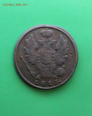 1 копейка 1813 КМ АМ на оценку - 9WCaj74lRsE