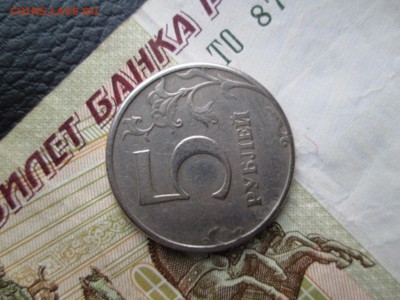 5 рублей 1997 шт. 2.3? - IMG_4129