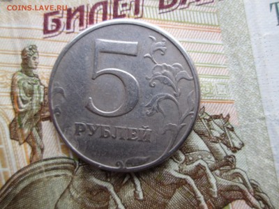 5 рублей 1997 шт. 2.3? - IMG_4130