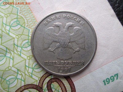5 рублей 1997 шт. 2.3? - IMG_4133