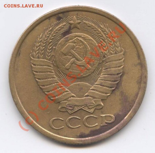 5копеек 1981.шт 50 коп.1976В - 5-копеек-1981