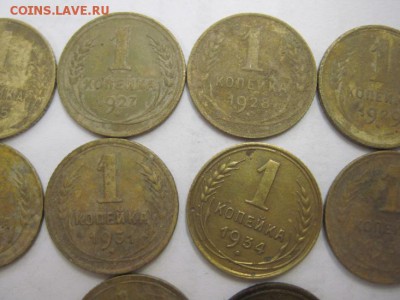 1 коп. 1926,27,28,29,31,33,34,36,55 до 10.02.15 - IMG_2028.JPG