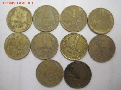 1 коп. 1926,27,28,29,31,33,34,36,55 до 10.02.15 - IMG_2025.JPG