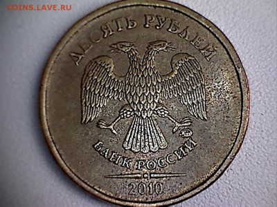 10руб.2010г.ММД. Определение - 10р(2-2)