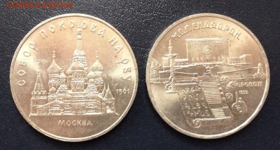 5 руб. Покрова на рву + Матенадаран, мешковые до  11.02.15 - image-06-02-15-01-43-9