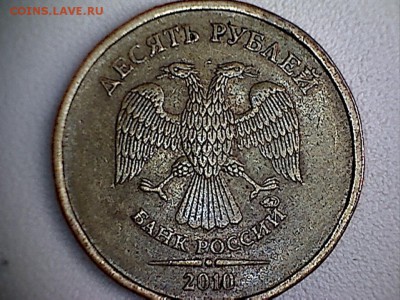 10руб.2010г.ММД. Определение - 10р(3-1)
