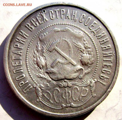 50 копеек 1922 (А.Г) до 08.02.20115 22-00 - Изображение 4644