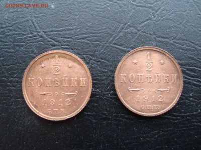 2 копейки 1912 красная медь. штемпельные. до 7.02.15 - DSC01269.JPG
