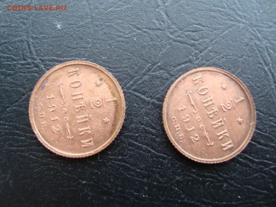 2 копейки 1912 красная медь. штемпельные. до 7.02.15 - DSC01270.JPG