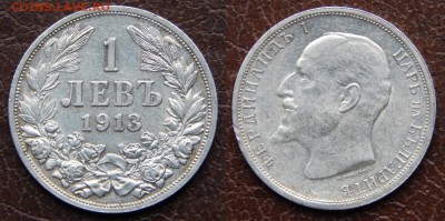 50 стотинок, 1 и 2 лева 1913, Болгария до 12 февраля 2015 - 201502069JwZQrveKCB1I6rD_tbO4a_large