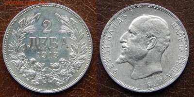 50 стотинок, 1 и 2 лева 1913, Болгария до 12 февраля 2015 - 20150206HlUukEWdj5kwSp3m_gVo9o_large
