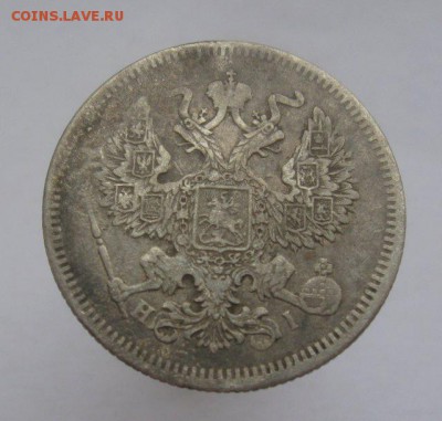 20 копеек 1872 HI до 08.02.15-22:00 мск - 22