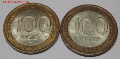 100 рублей 1992 ММД+ЛМД до 9,02,2015 22-00 - DSC00131.JPG