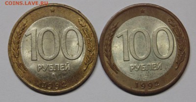 100 рублей 1992 ММД+ЛМД до 9,02,2015 22-00 - DSC00130.JPG