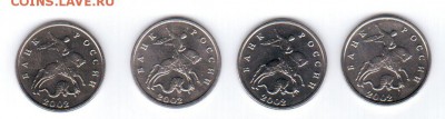 5 копеек 2002 бб 4 штуки Оценка - 5kop_a