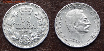 50 пара 1915, 1 динар 1912, 1 динар 1915 12 февраля 2015 - 20150206l9LupDzitE1kdE7z_VLxFH_large