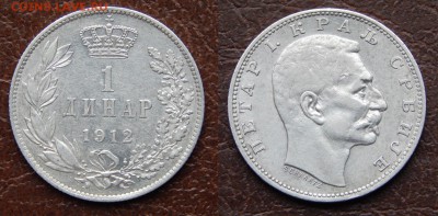 50 пара 1915, 1 динар 1912, 1 динар 1915 12 февраля 2015 - 20150206LA1vATbdK3m9xqyo_8nFd1_large