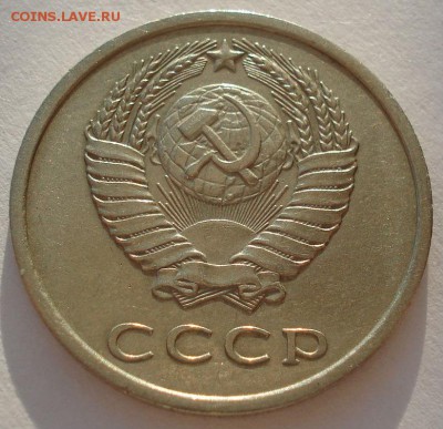 20 копеек 1974 СССР до 22:00 09.02.15 - DSC02303.JPG